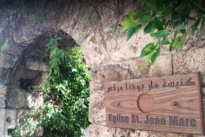 Jbeil - Saint John Marcus (9)