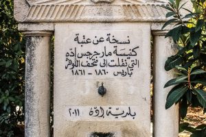 Saint George Eddeh Jbeil - Mar Gerges (4)