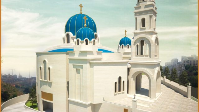 Holy Theophany Church كنيسة الظهور الإلهي